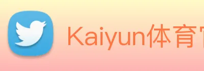 Kaiyun体育官方网站 Logo